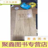 大家之路国画精品集