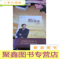 共享制企业 股权激励 方案班 DVD10张