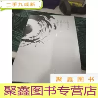 中国书法大厦――首届国际书法邀请展作品集
