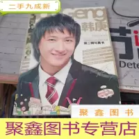 韩庚 第二辑写真书