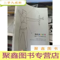 我的奥林匹克 翁奋（翁培竣）作品