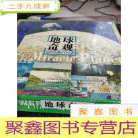 地球奇观光盘12