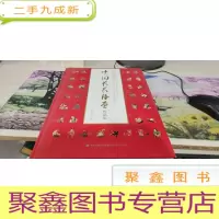 中国农民漆画