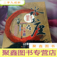 魔兽争霸之冰封王座白皮书（上卷）