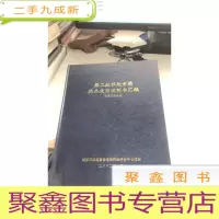 第二批非处方药药品使用说明书汇编化学药品分册