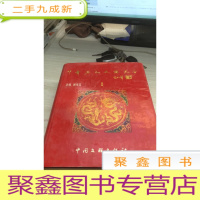 中华名人文论大全1