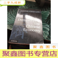 英文原版：Demystifying the Chinese Economy（解读中国经济）