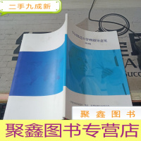 中国肠造口护理指导意见2013