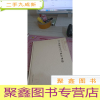 当代中国画名家作品集：六法论之气韵生动篇