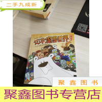 艾洋的魔兽世界漫画集