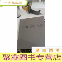 晦涩寓言 : 党震绘画作品