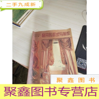 窗帘的款式与制作