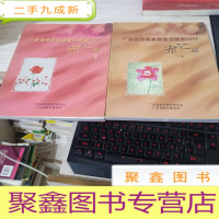 广东省作品自愿登记图录2002布艺篇 下册