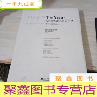 十年：设计决定