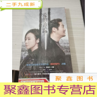 爱的追踪 （8碟装DVD）