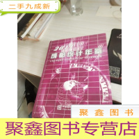 成都统计年鉴. 2011