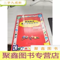 美国幼儿教育活动大百科 美工活动