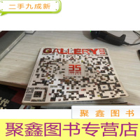 画廊2015 双月合刊，总第200,201期