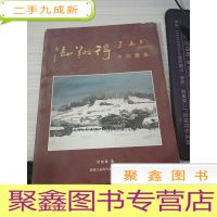 张翔得水彩画集三人行