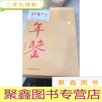 年鉴 北京观赏石协会 2016