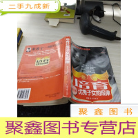 培育优秀子女的规律