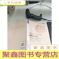 中国近代史上的激进与保守