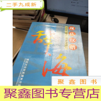 现代汉语 辞海 1 2 3合售