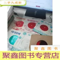 中国唱片 20张合售