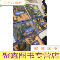 天龙八部五本合售