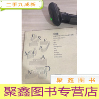 幻境：首届郑州艺术设计作品展作品集 未开封