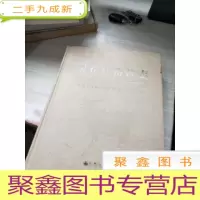 灵丘县畜牧志