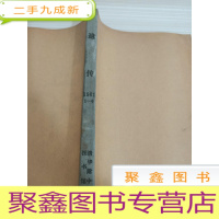 遗传杂志1981（1-6）