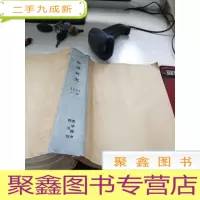 经济研究 1981年1-12合售合订本