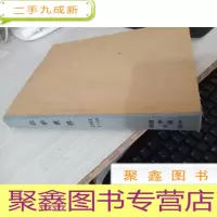 化学世界 1981 1-12合订
