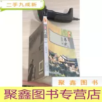 云南旅游小镇丛书：易武 古茶镇