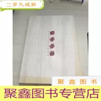 翰墨焦点当代书法名家