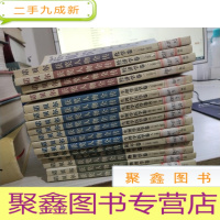 诺贝尔获奖人物全传：16本合售