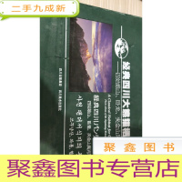 经典四川大熊猫栖息地-四姑娘山.卧龙.夹金山风光写真