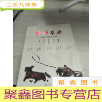 曾经草原2019美术作品展
