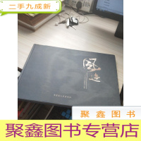 风迹——于沨风光摄影作品集