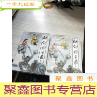 联剑风云录 上下