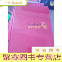 赛鸽档案年鉴