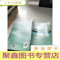 中国饲料工业统计2017