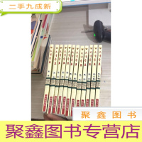 大清帝王 12本合售