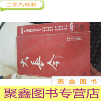 DVD 大长今 特别珍藏版