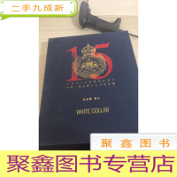 WHITE COLLAR 2009-2010 中国一线品牌十五年的珍藏【全三册合售】