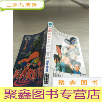 火影忍者兵之书