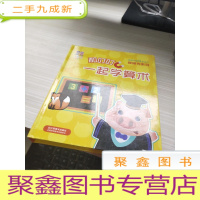 吸吸书系列：小猪叮当·和叮叮一起学算术