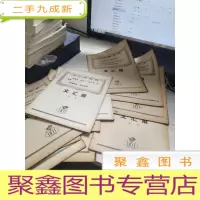 文汇报索引1971 2-12 总11本合售
