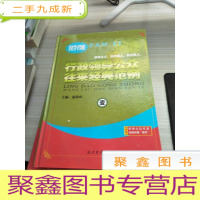 行政领导公众往来经典范例1-4合售